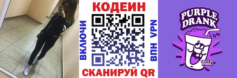 где найти наркотики  Вуктыл  Кодеиновый сироп Lean Purple Drank 