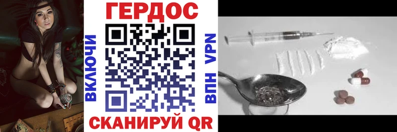 ГЕРОИН герыч Вуктыл