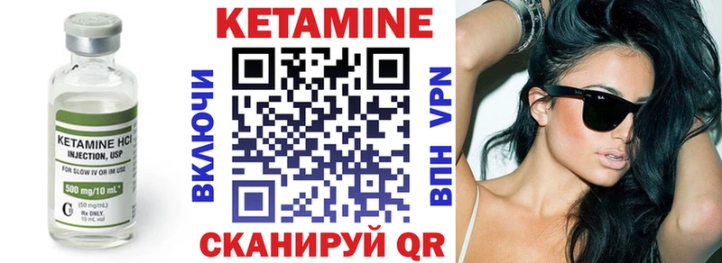 КЕТАМИН VHQ как найти закладки Вуктыл