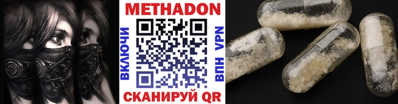 МЕТАДОН VHQ  Вуктыл 
